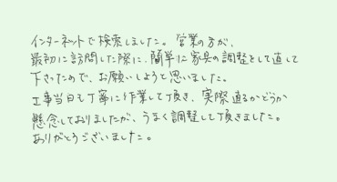 横浜市神奈川区　F様　レンジフード交換他　～はじめて～