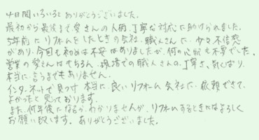 横浜市神奈川区　S様　マンション造りつけ家具　クロス貼リフォーム　～はじめて～