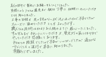 横浜市鶴見区　O様　マンションクロス貼替　～ご紹介～