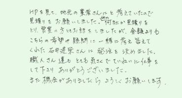 横浜市保土ヶ谷区　M様　マンショントイレ・化粧台工事他　～はじめて～