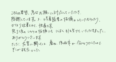 横浜市旭区　小林様　戸建木工事・バルコニー交換他　～はじめて～