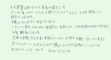 横浜市旭区　佐久間様　戸建外壁・屋根塗装他　～ご紹介～