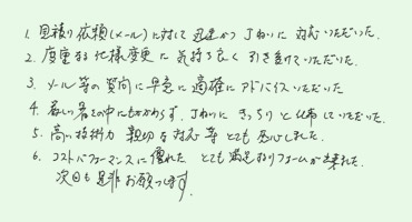 横浜市泉区　佐藤様　戸建水廻りリフォーム　～はじめて～