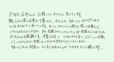 川崎市多摩区　丸岡様　マンションカーペット・クロスリフォーム他　～リピート～