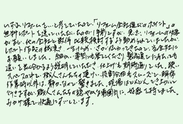 横浜市旭区　I様　マンショントイレ・ユニットバス・化粧台　～はじめて～