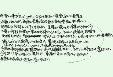 横浜市神奈川区　木村様　マンション木工事　～はじめて～