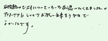 横浜市戸塚区　T様　戸建屋根リフォーム他　～リピート～